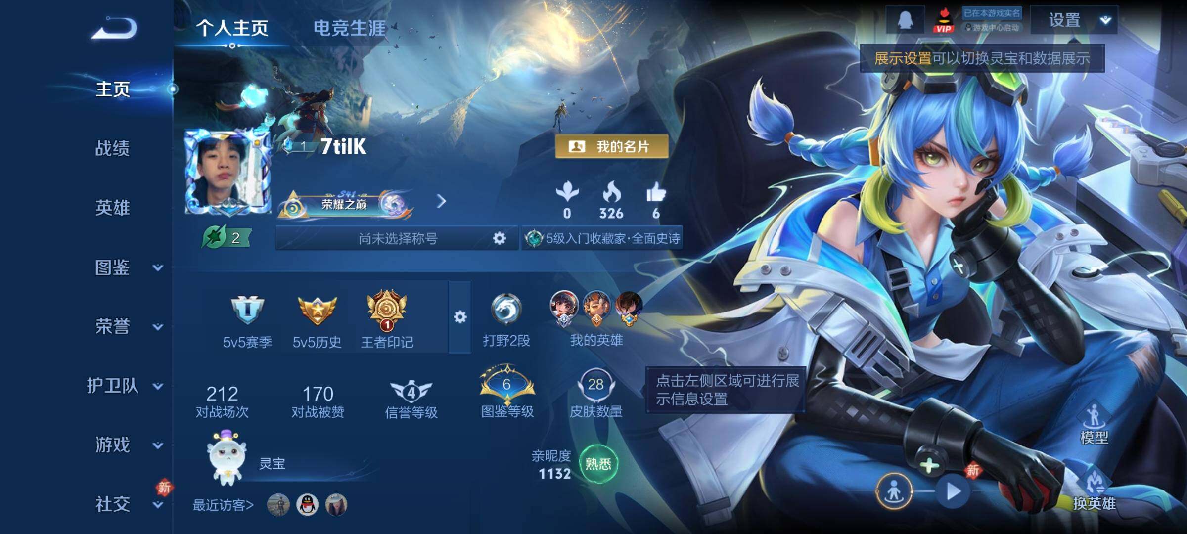 WZCMY4266945王者荣耀账号详情图2