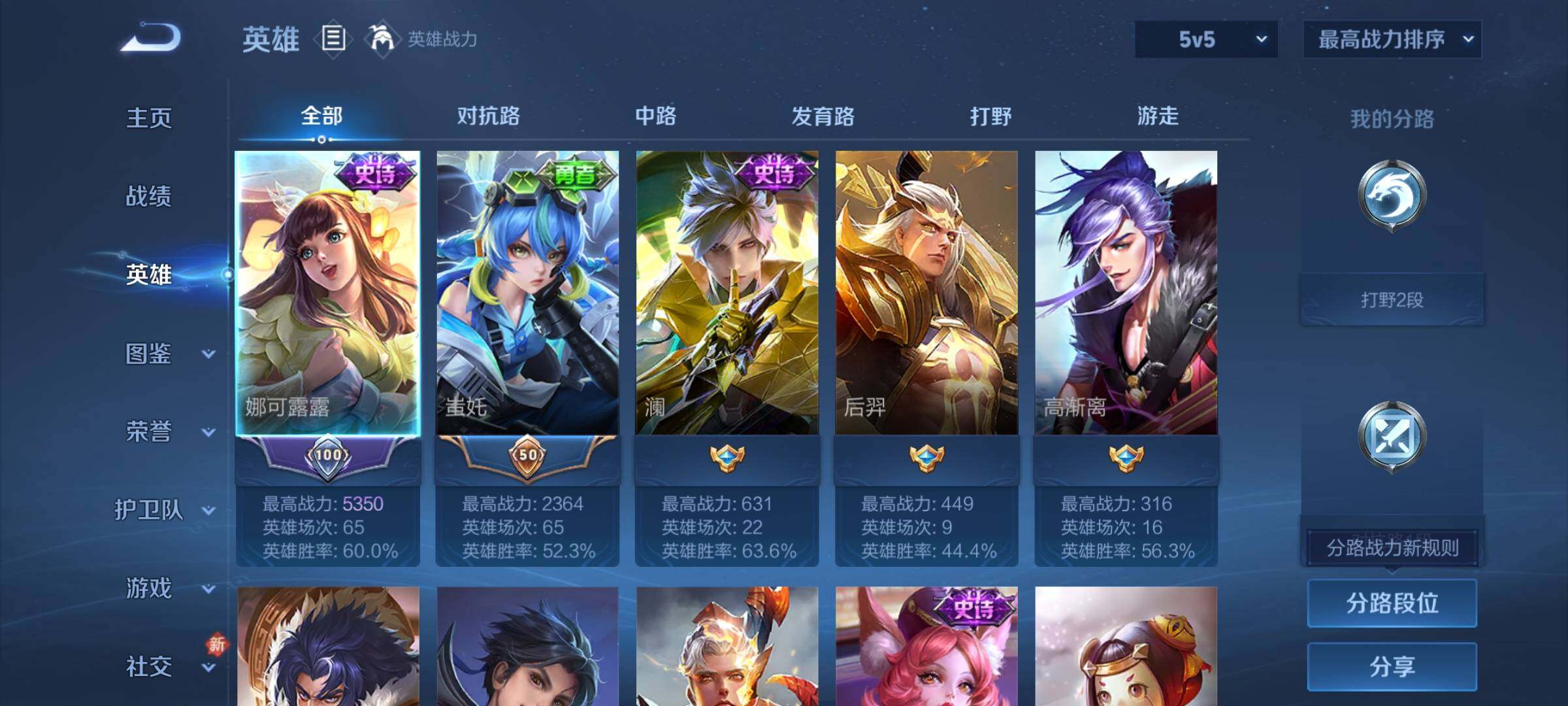 WZCMY4266945王者荣耀账号详情图3