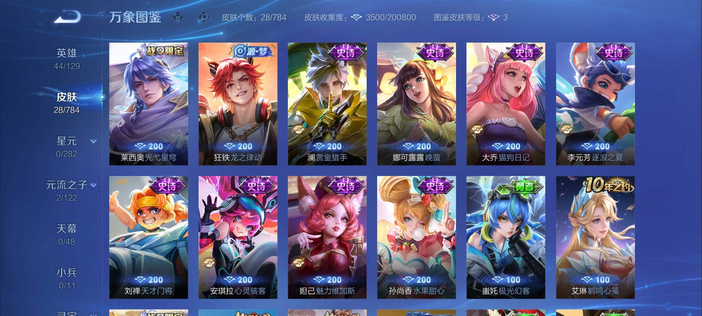 WZCMY4266945王者荣耀账号详情图6