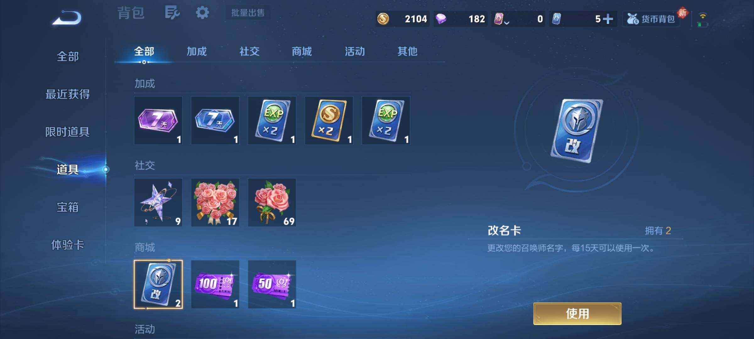 WZCMY4266945王者荣耀账号详情图8