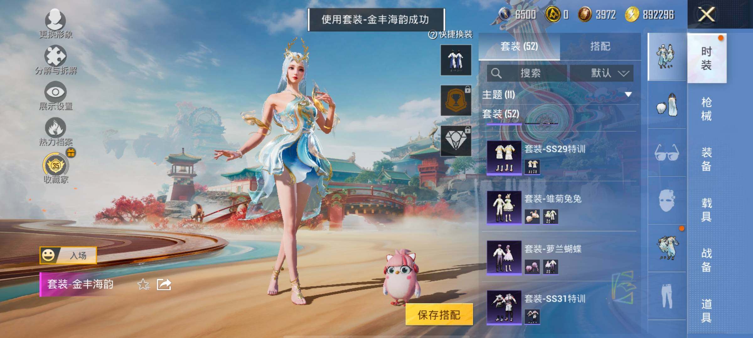 HPLX4157389和平精英账号详情图6