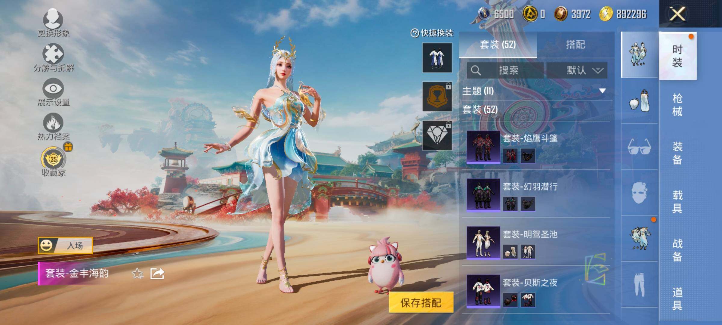 HPLX4157389和平精英账号详情图7