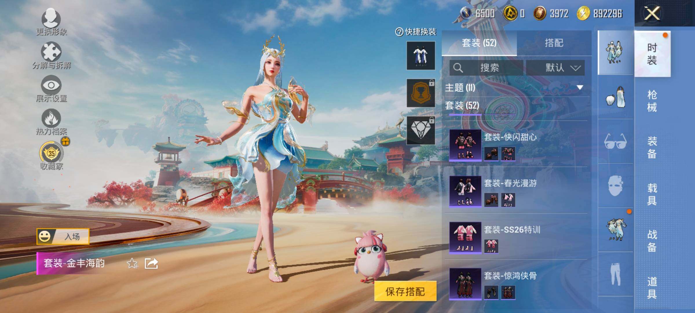 HPLX4157389和平精英账号详情图8