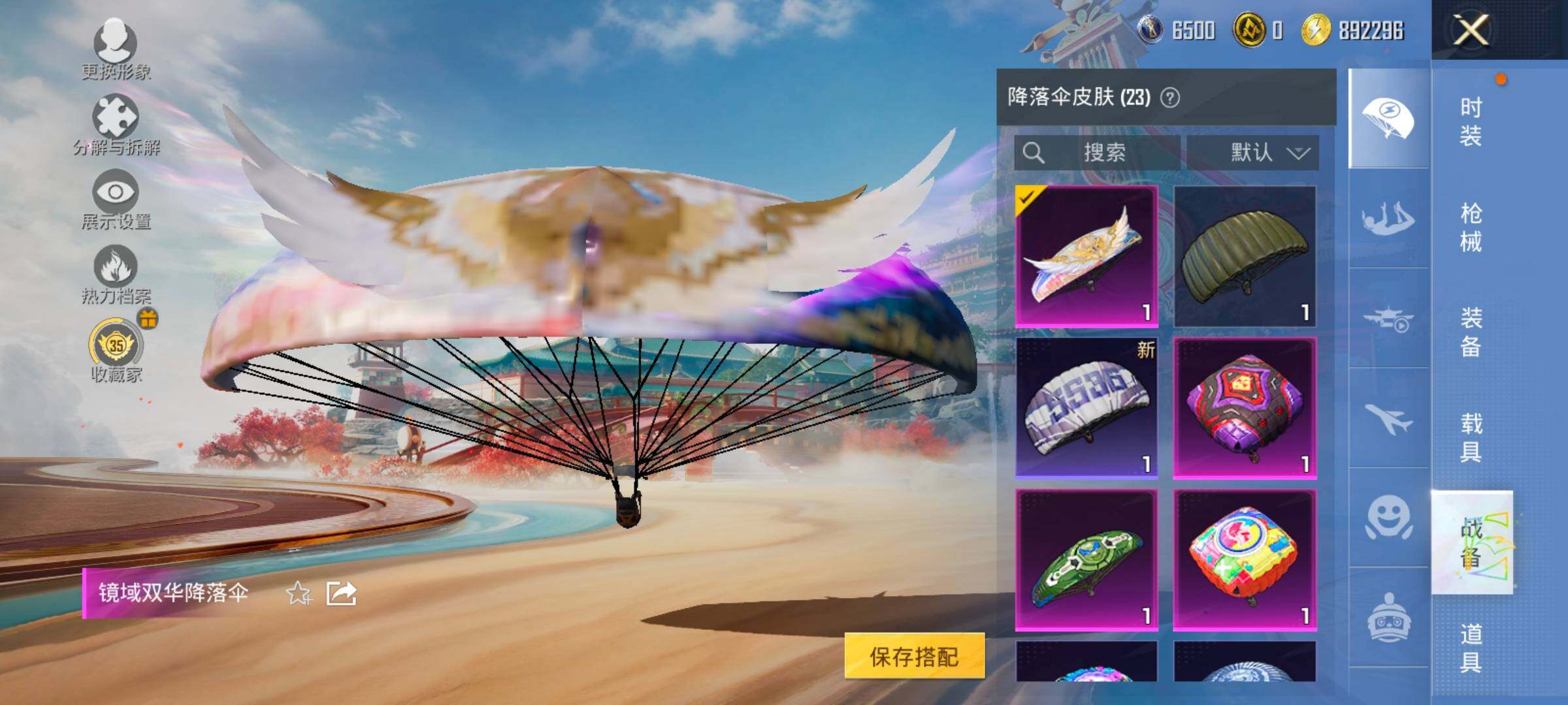 HPLX4157389和平精英账号详情图12