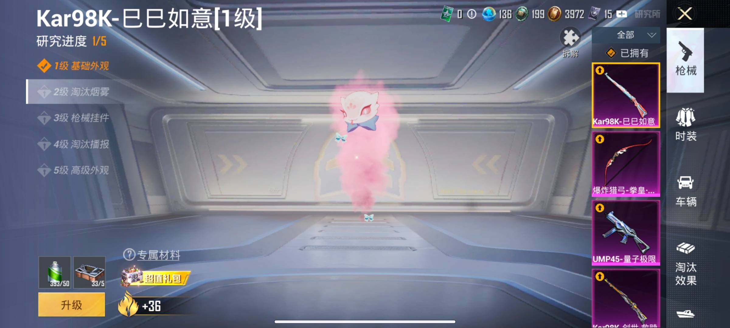 HPLX4157389和平精英账号详情图14