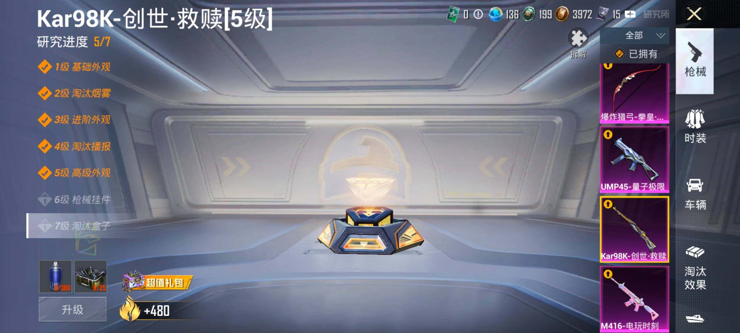 HPLX4157389和平精英账号详情图16