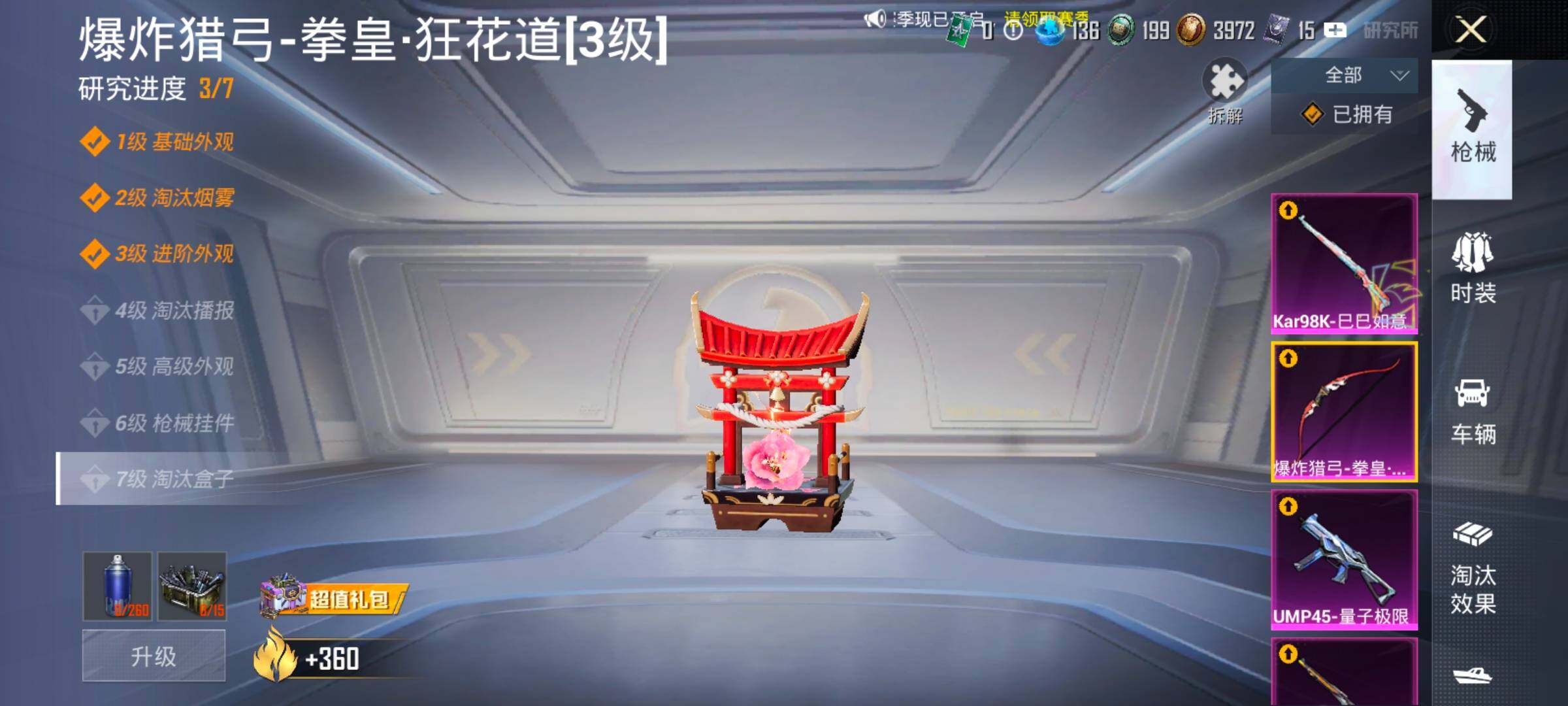 HPLX4157389和平精英账号详情图17