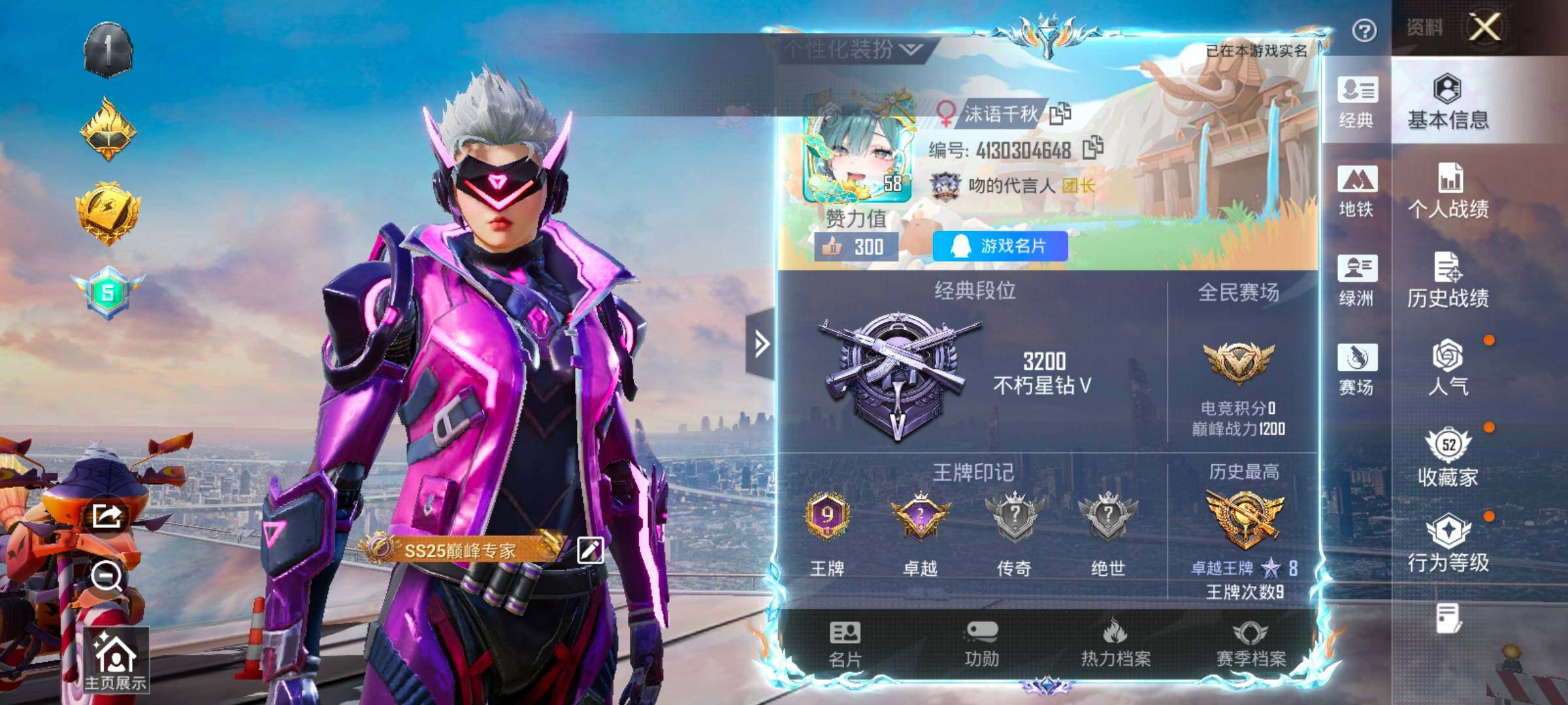 HPLX4157402和平精英账号详情图2