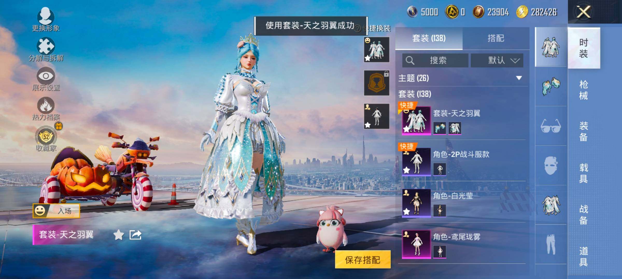 HPLX4157402和平精英账号详情图5