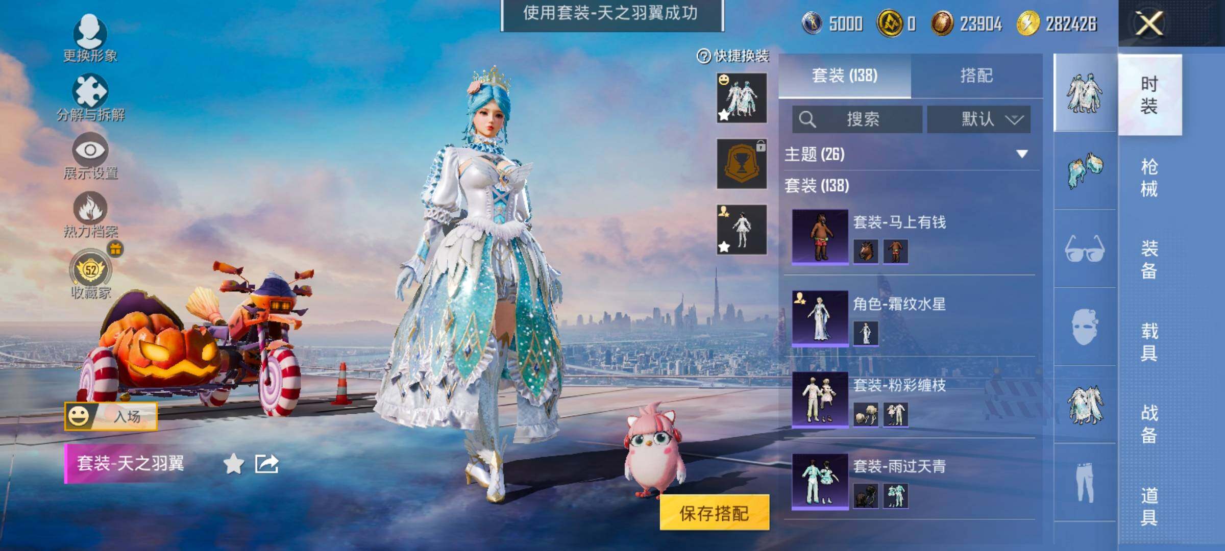 HPLX4157402和平精英账号详情图6