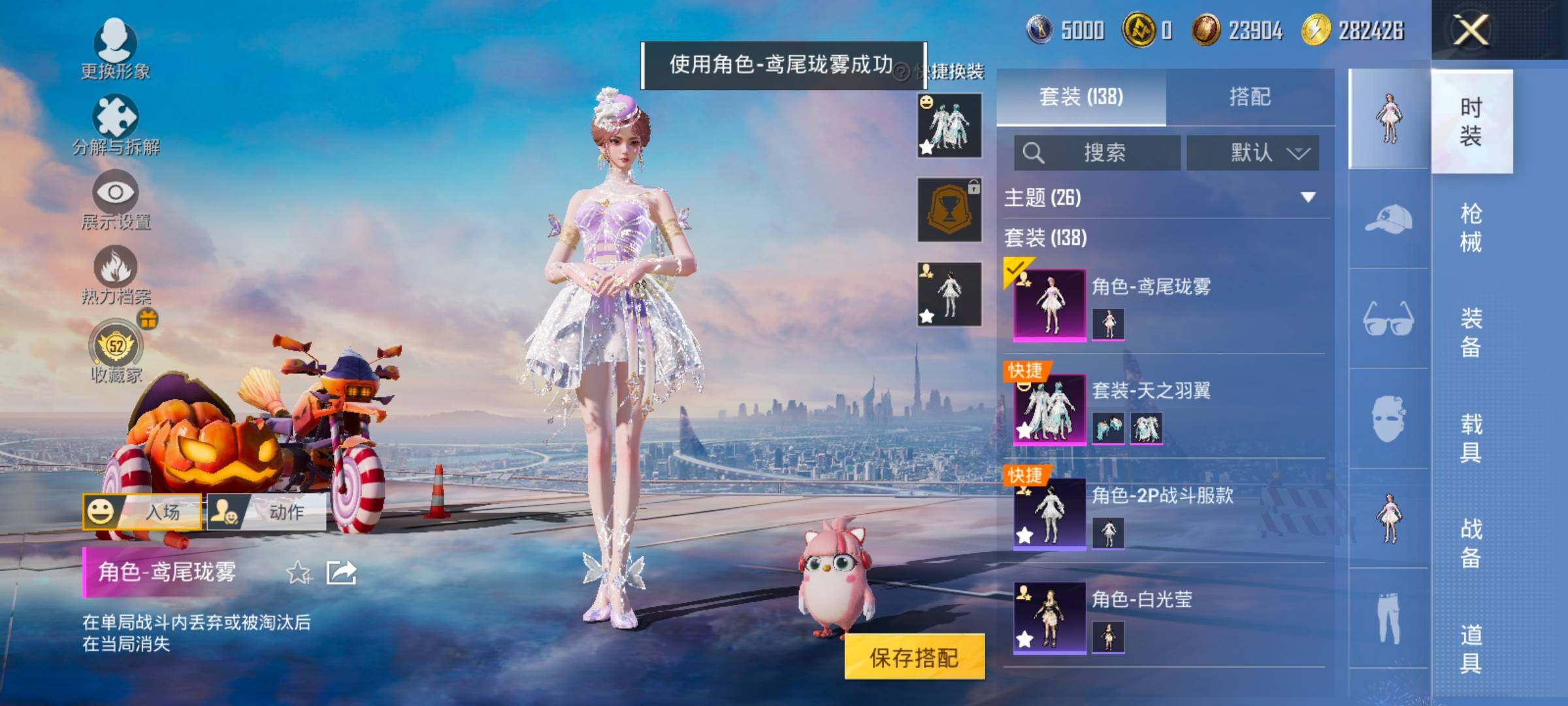 HPLX4157402和平精英账号详情图10