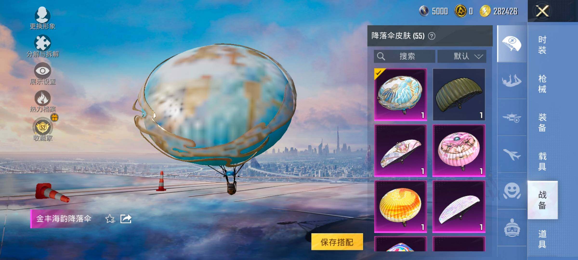 HPLX4157402和平精英账号详情图14