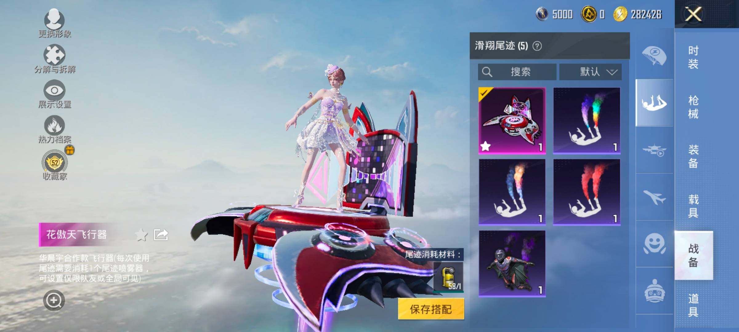 HPLX4157402和平精英账号详情图15