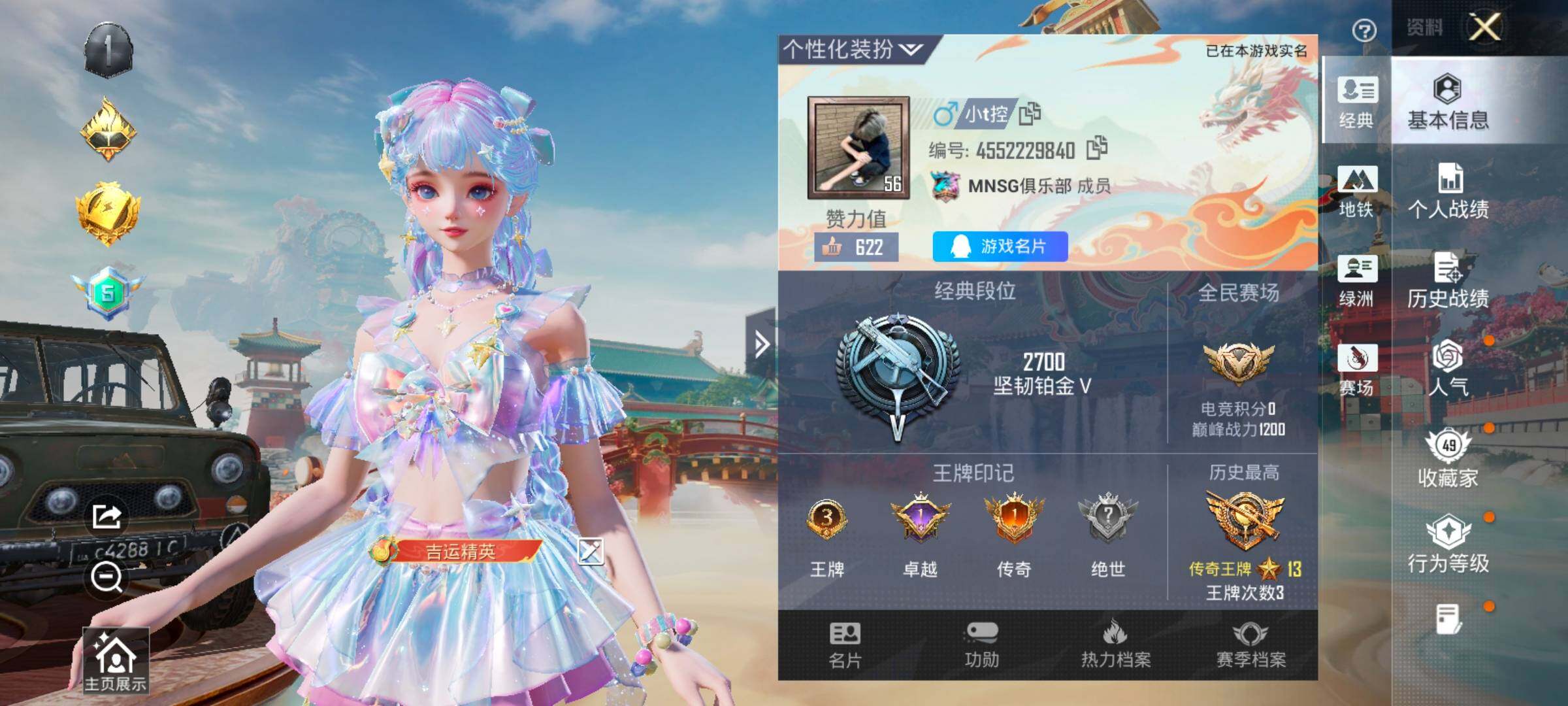 HPLX4157558和平精英账号详情图2