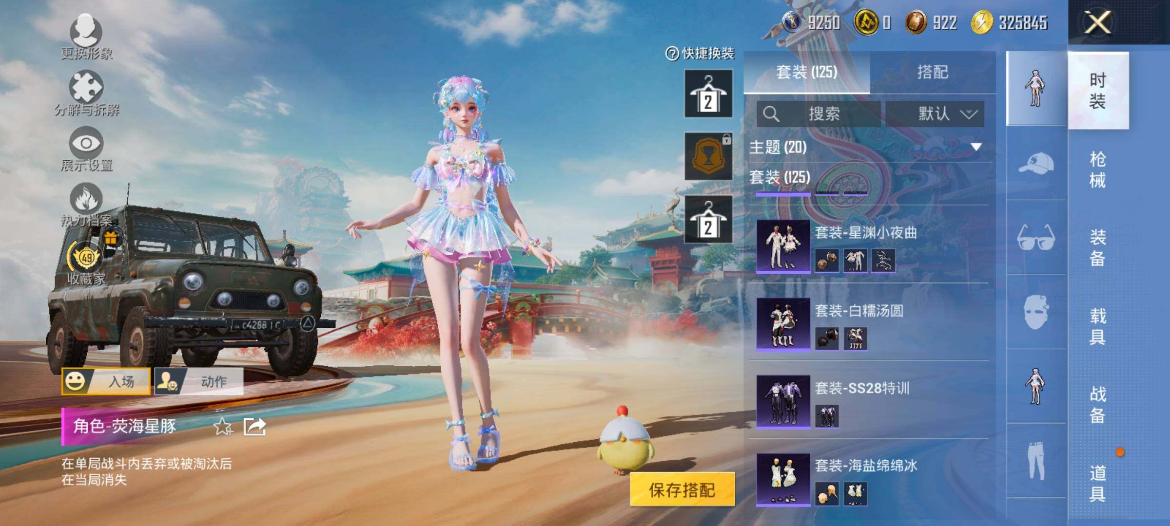 HPLX4157558和平精英账号详情图7