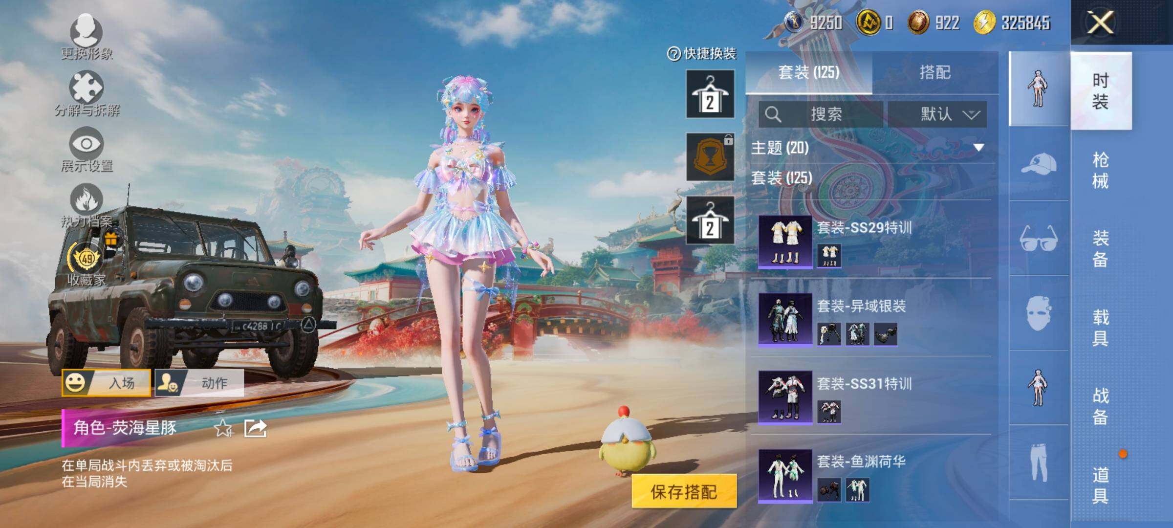 HPLX4157558和平精英账号详情图8