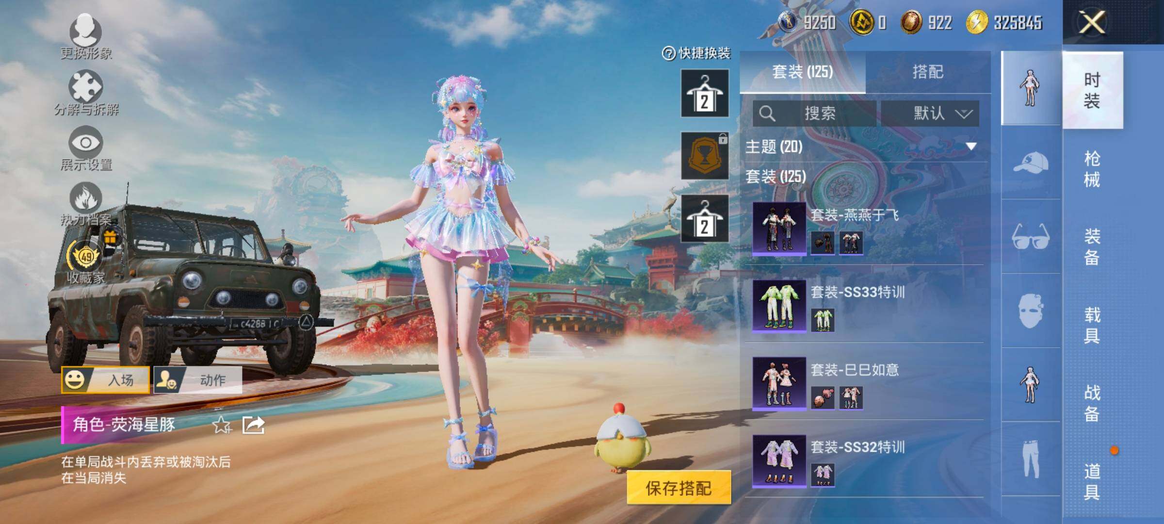 HPLX4157558和平精英账号详情图9