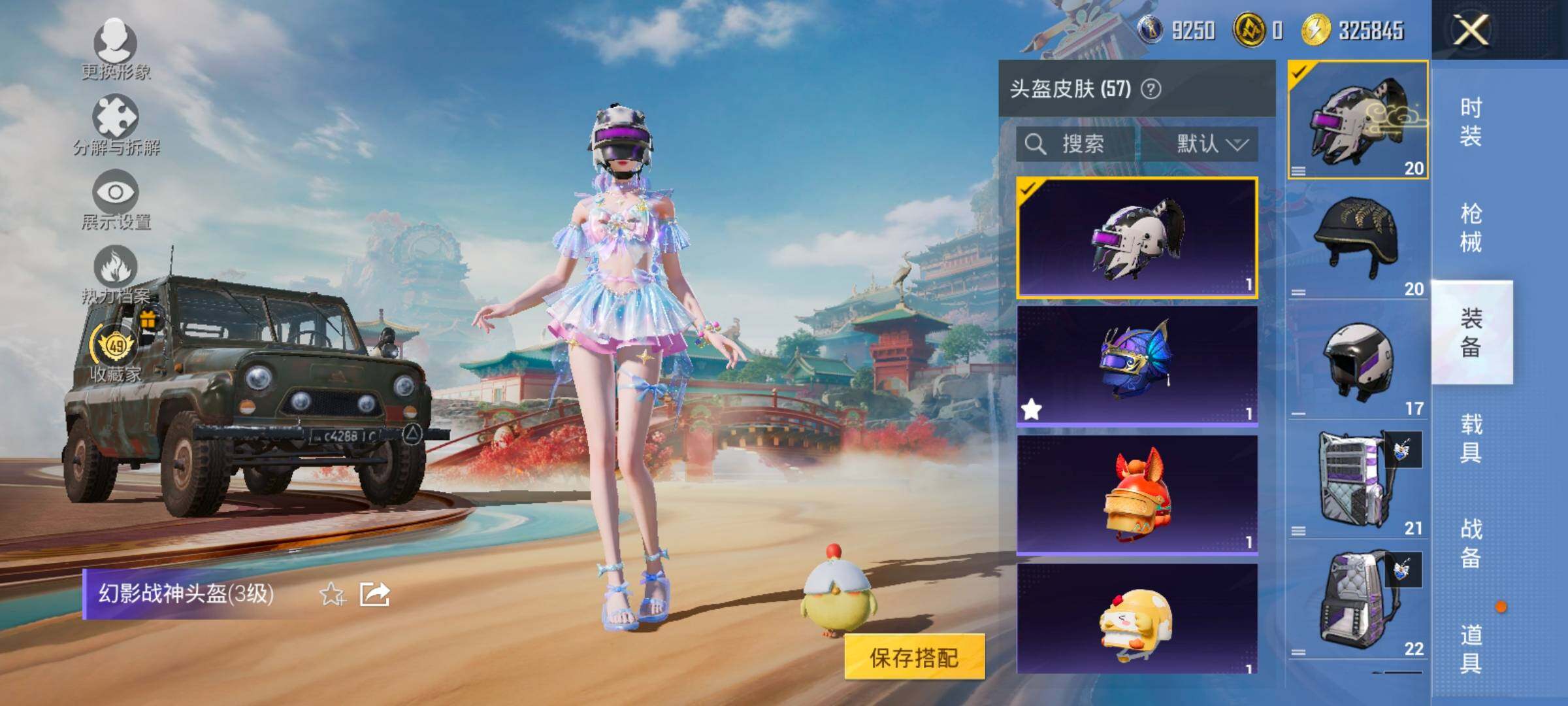 HPLX4157558和平精英账号详情图10