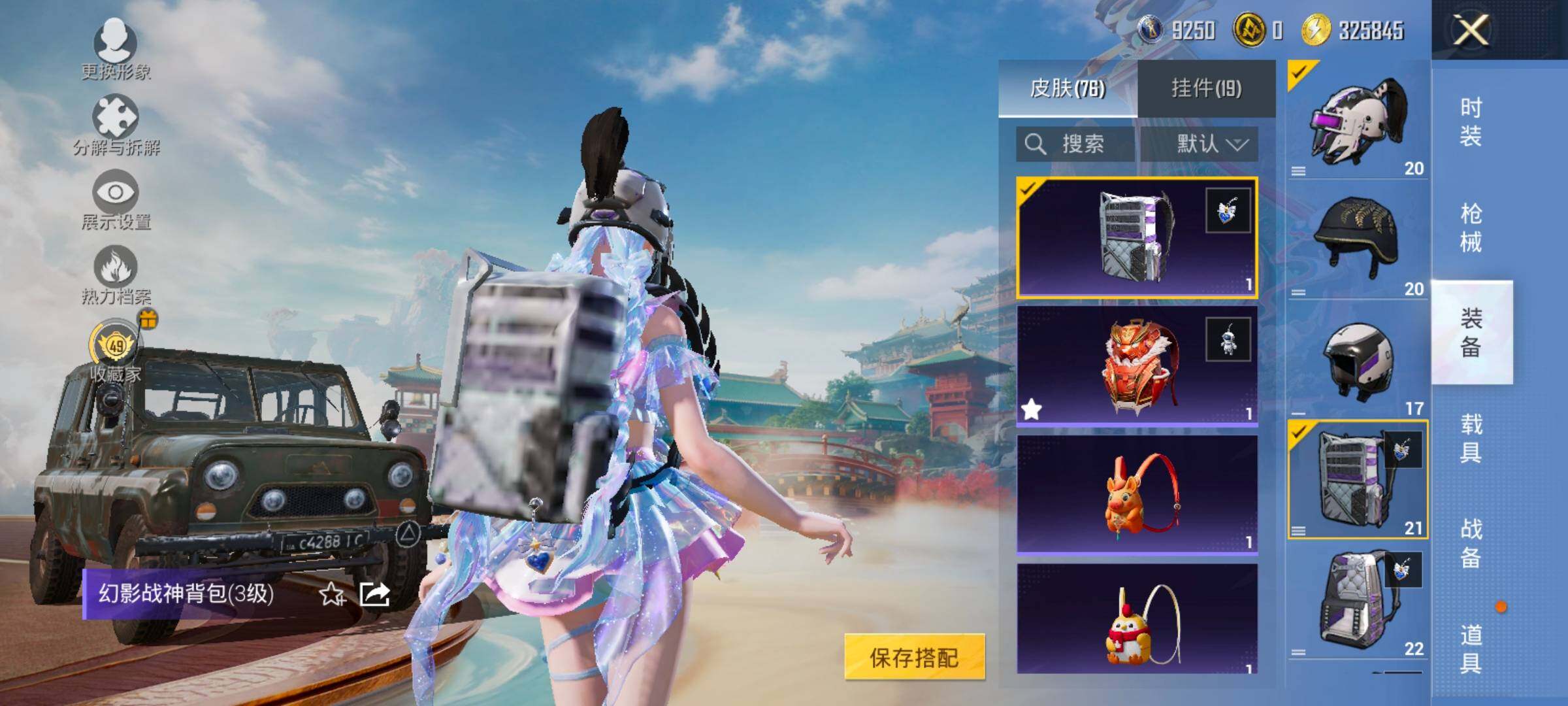 HPLX4157558和平精英账号详情图11