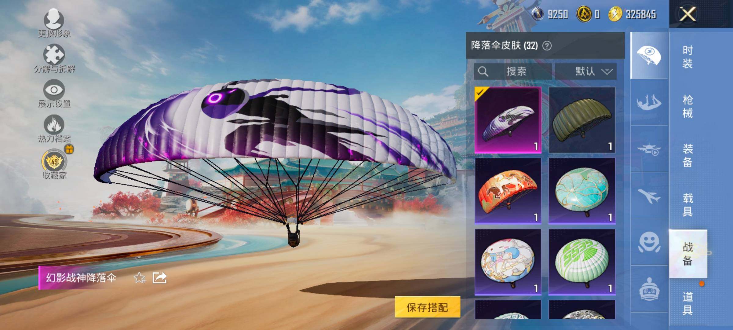 HPLX4157558和平精英账号详情图13