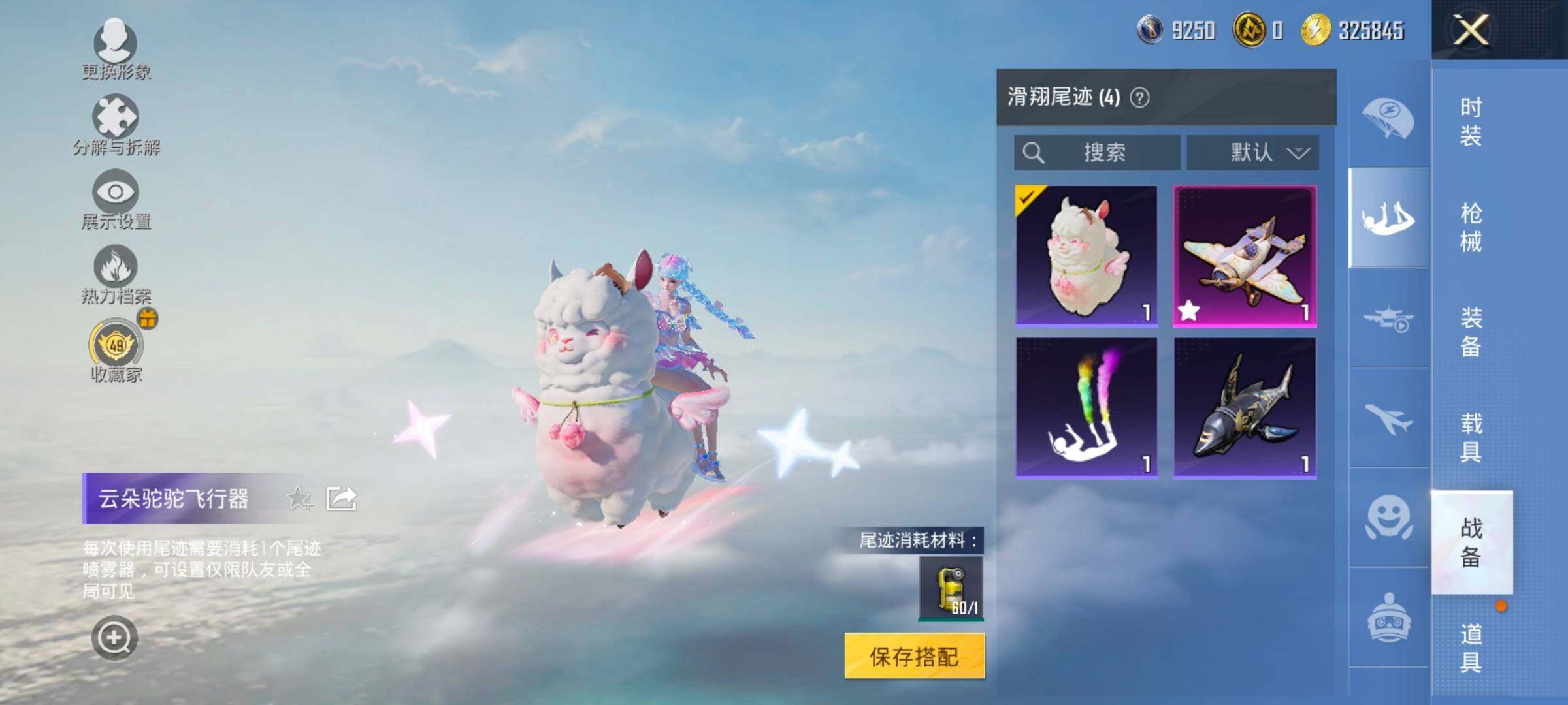 HPLX4157558和平精英账号详情图14