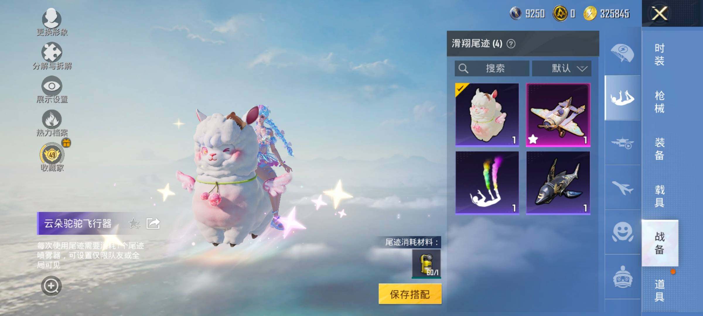 HPLX4157558和平精英账号详情图15