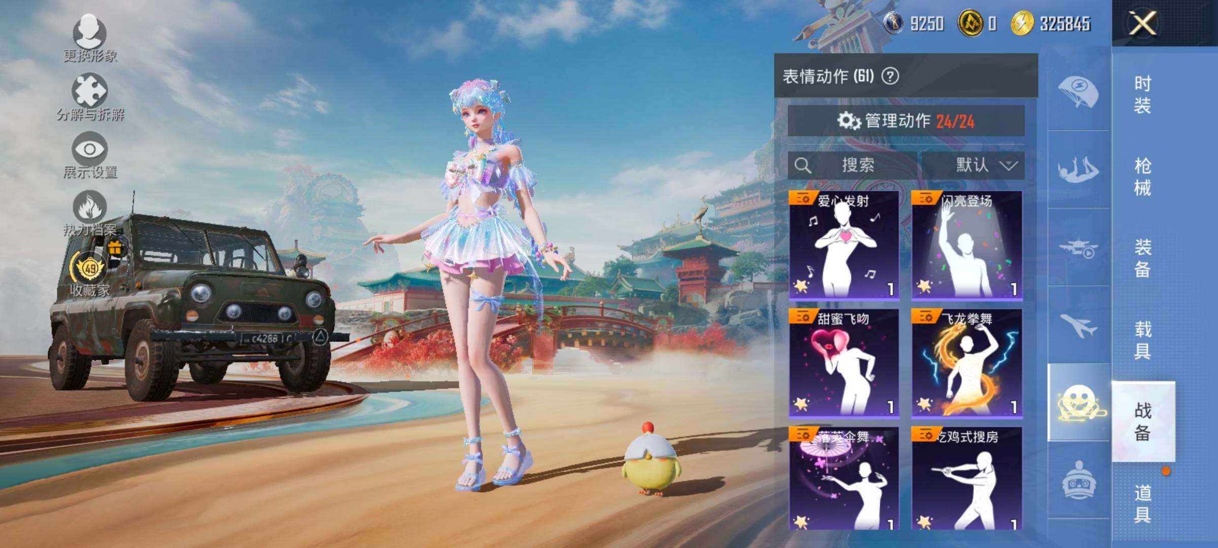 HPLX4157558和平精英账号详情图16