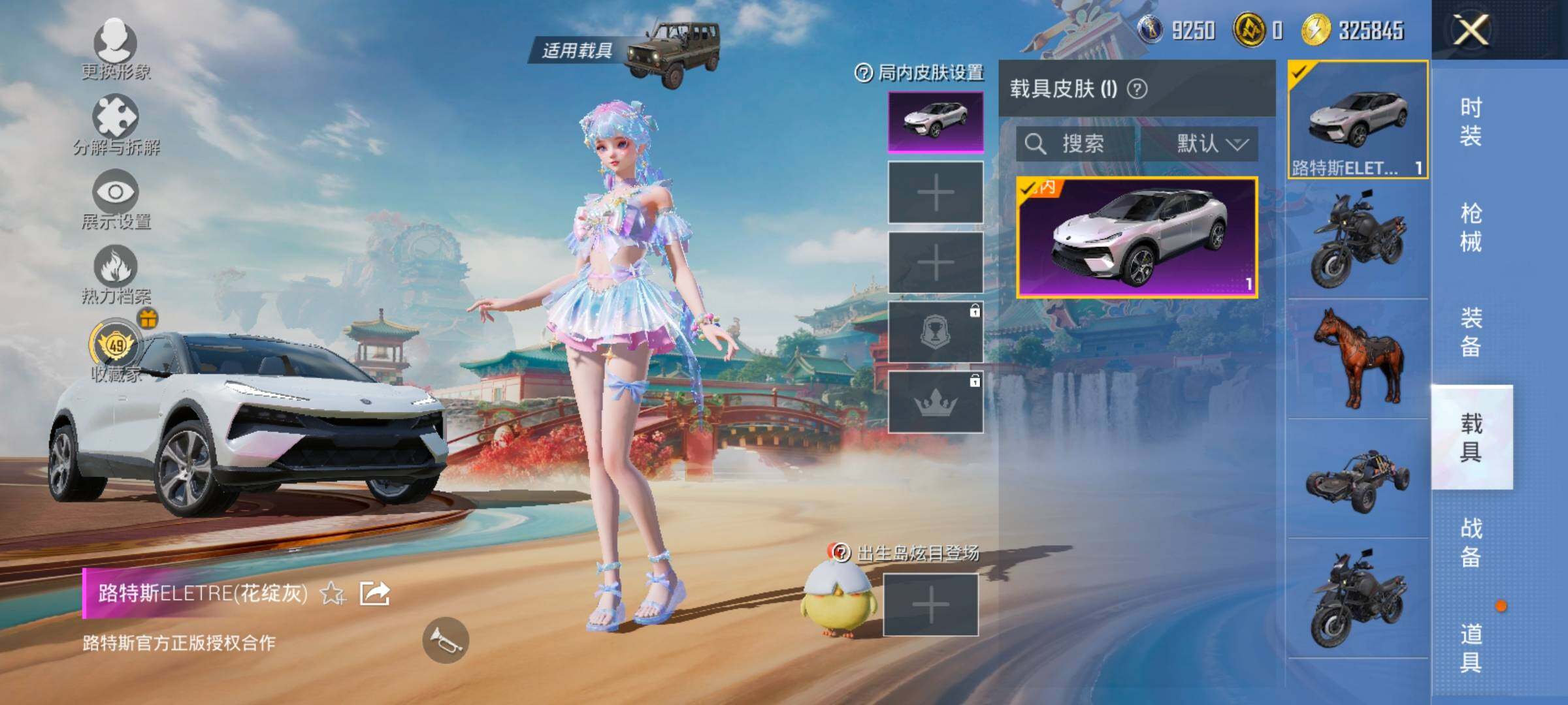 HPLX4157558和平精英账号详情图12