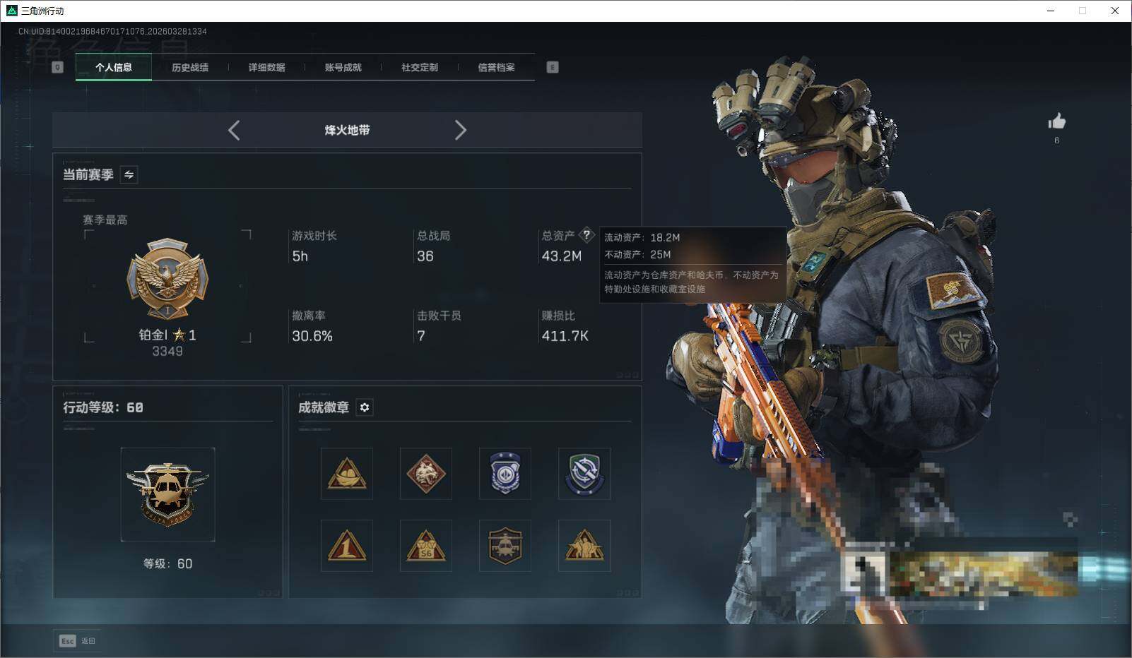 SJZEY482467三角洲行动账号详情图4