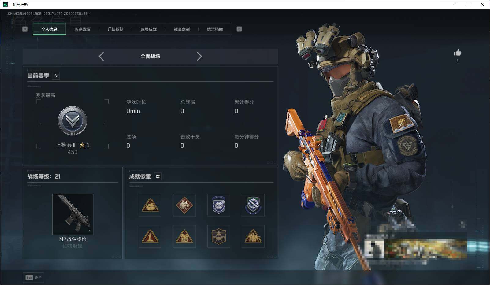 SJZEY482467三角洲行动账号详情图5