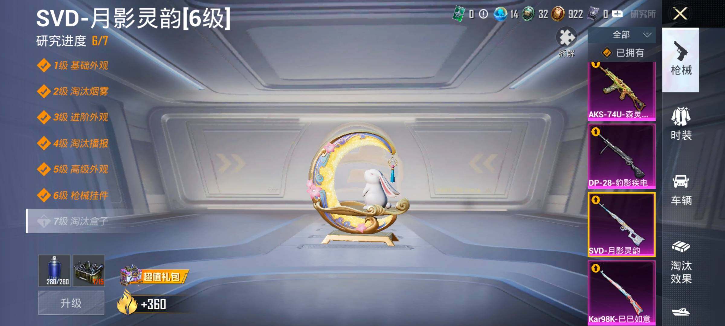 HPLX4157558和平精英账号详情图19