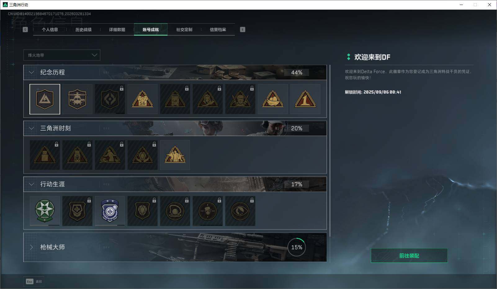 SJZEY482467三角洲行动账号详情图7