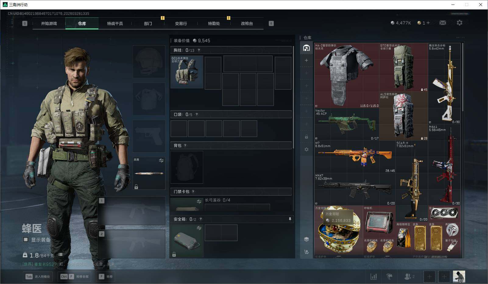 SJZEY482467三角洲行动账号详情图9