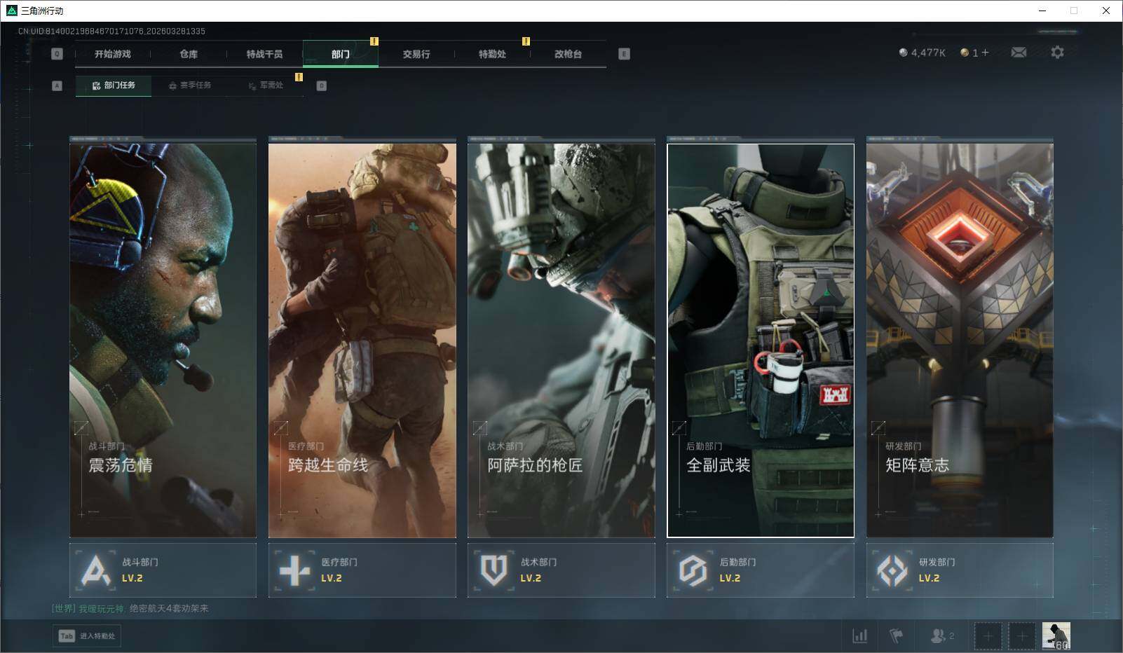 SJZEY482467三角洲行动账号详情图13