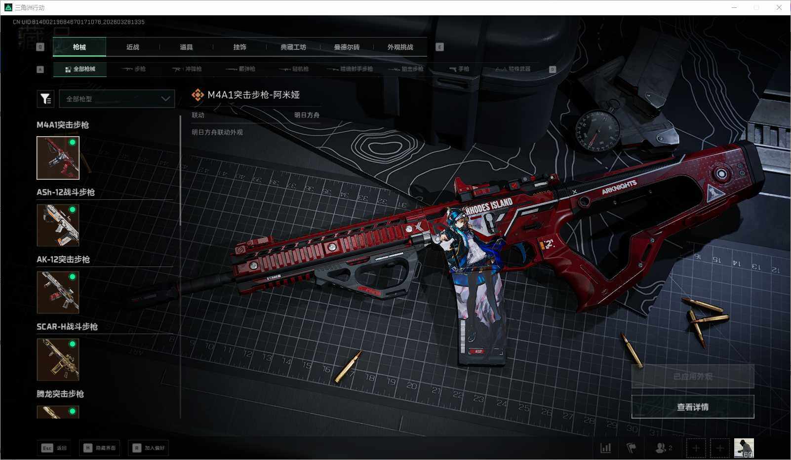 SJZEY482467三角洲行动账号详情图15