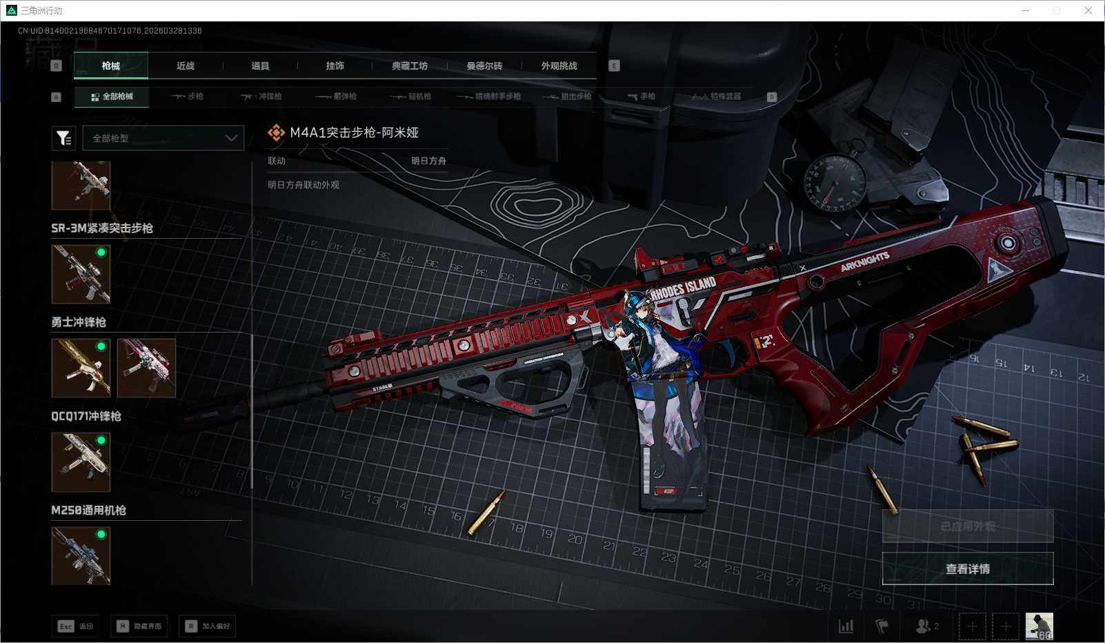 SJZEY482467三角洲行动账号详情图16