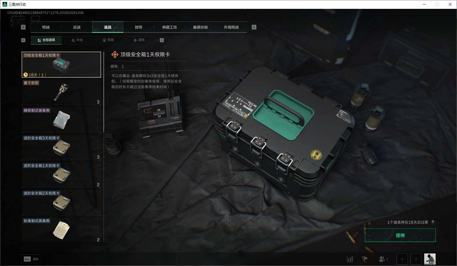 SJZEY482467三角洲行动账号详情图19