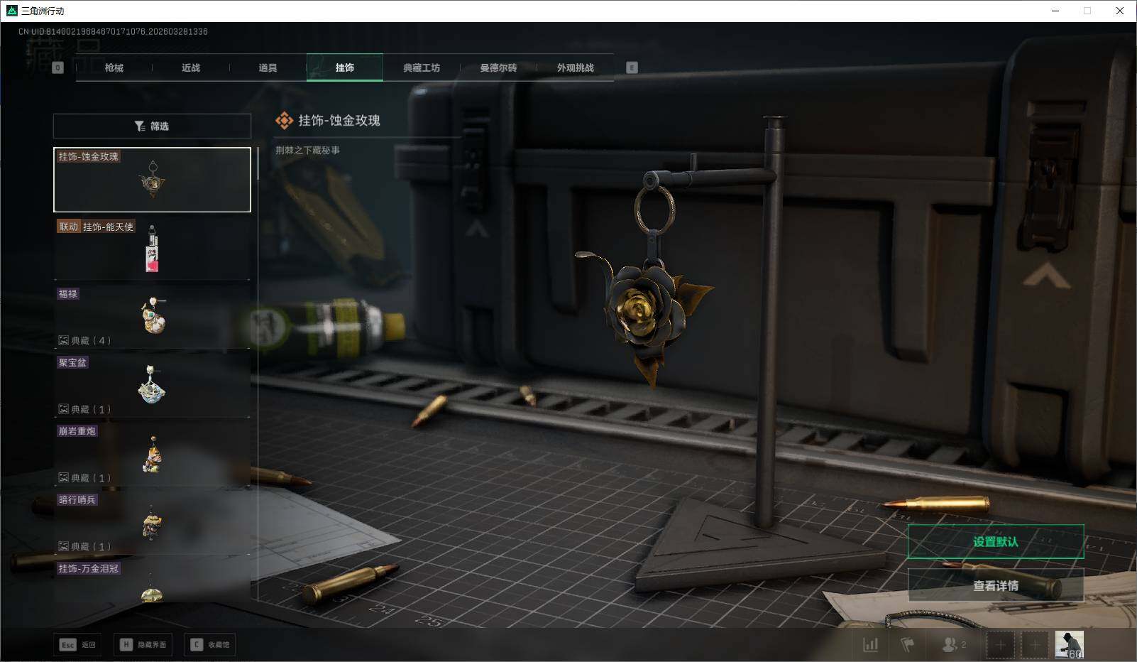 SJZEY482467三角洲行动账号详情图20