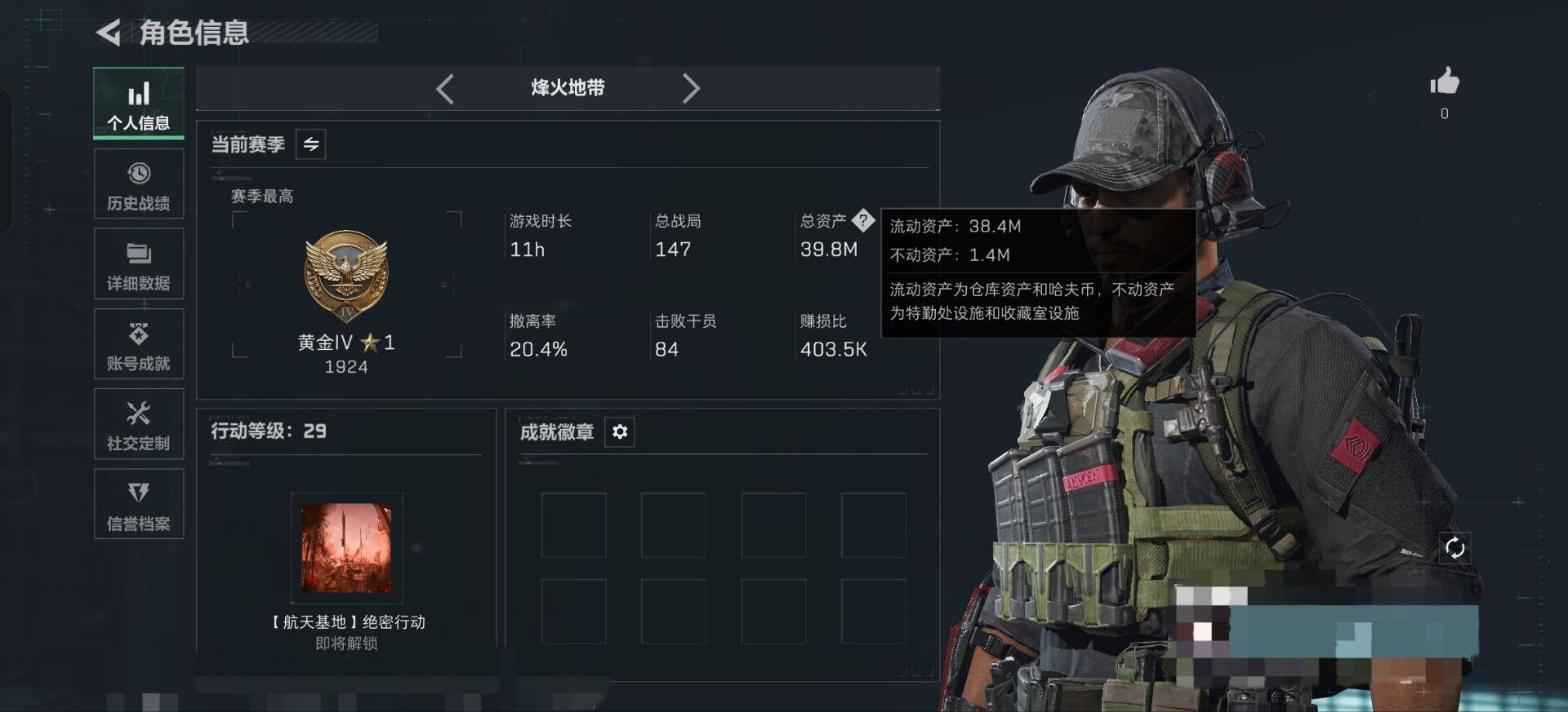 SJZQM483931三角洲行动账号详情图5