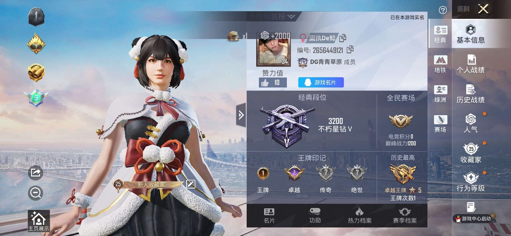 HPLX4151865和平精英账号详情图2