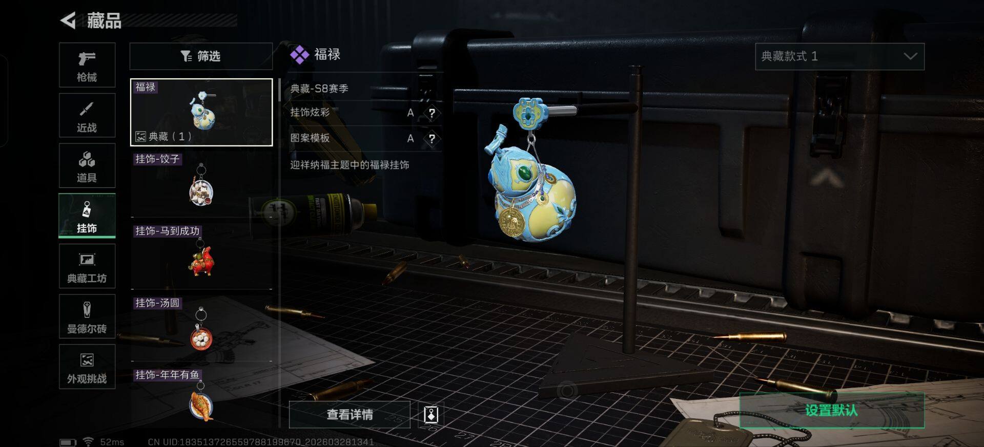 SJZQM483931三角洲行动账号详情图6