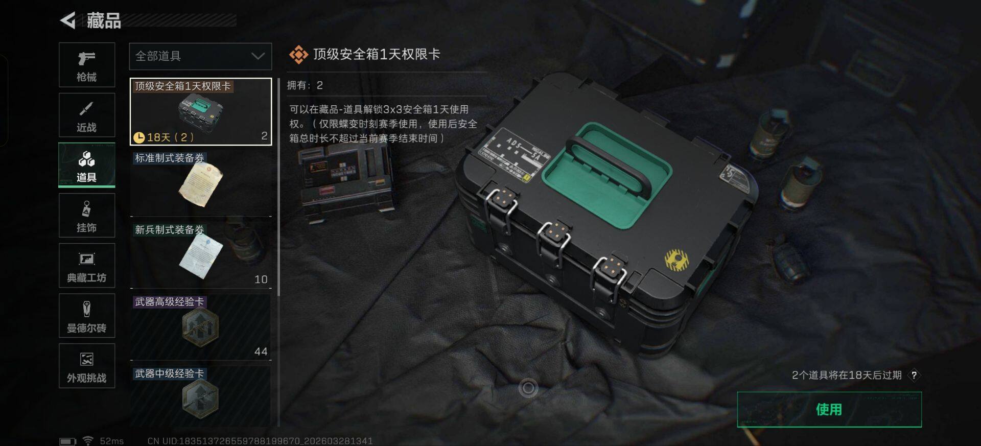 SJZQM483931三角洲行动账号详情图7