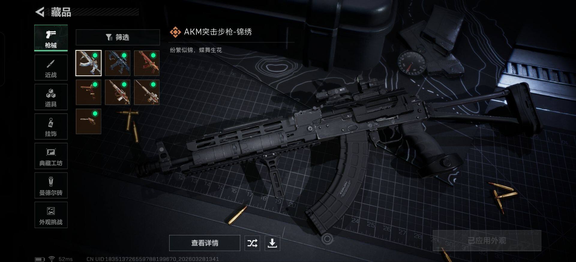 SJZQM483931三角洲行动账号详情图9