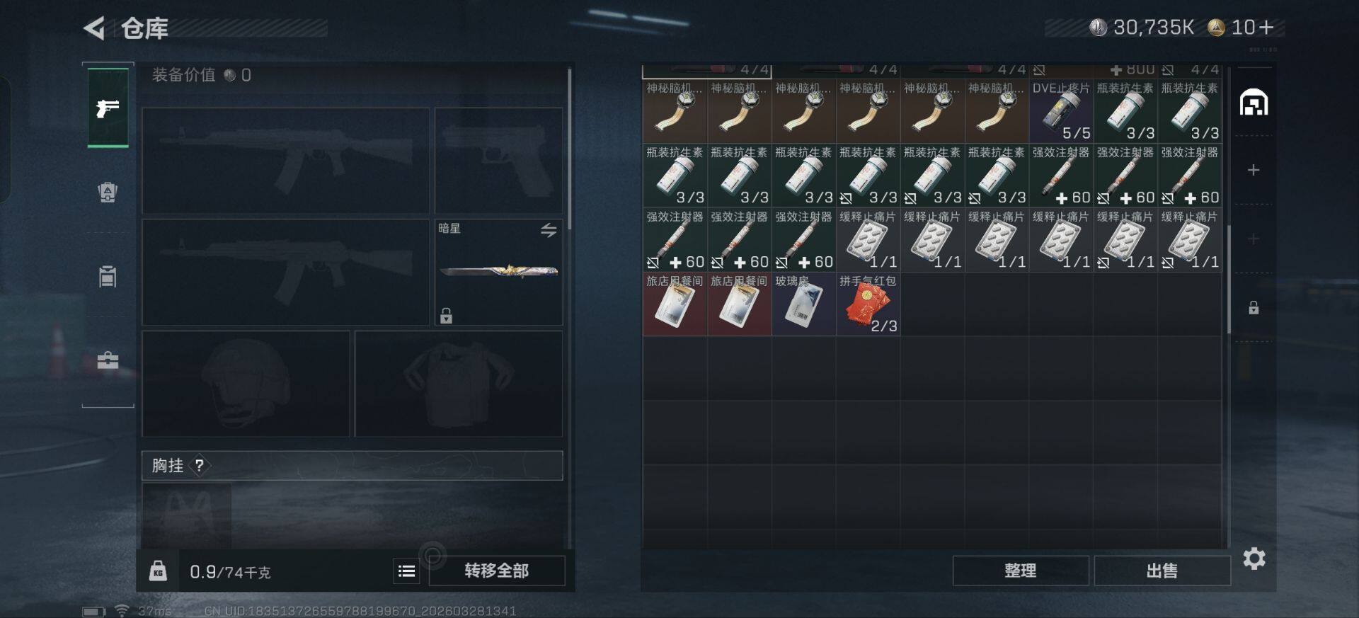 SJZQM483931三角洲行动账号详情图10