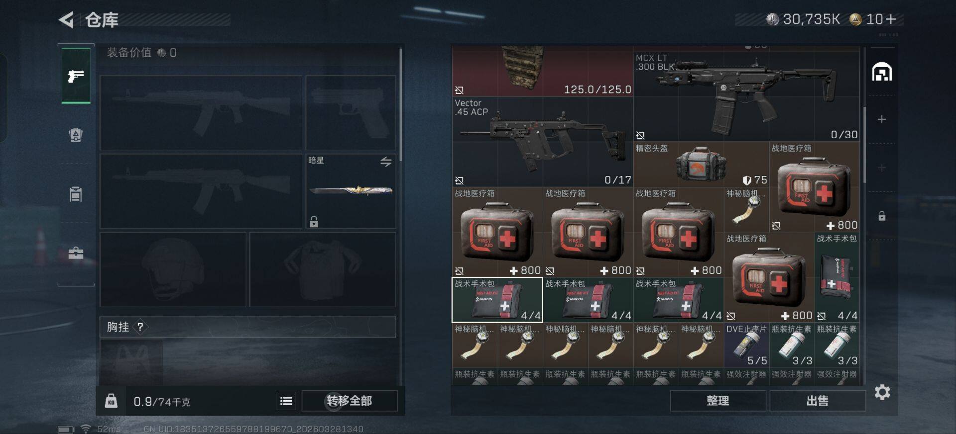 SJZQM483931三角洲行动账号详情图11