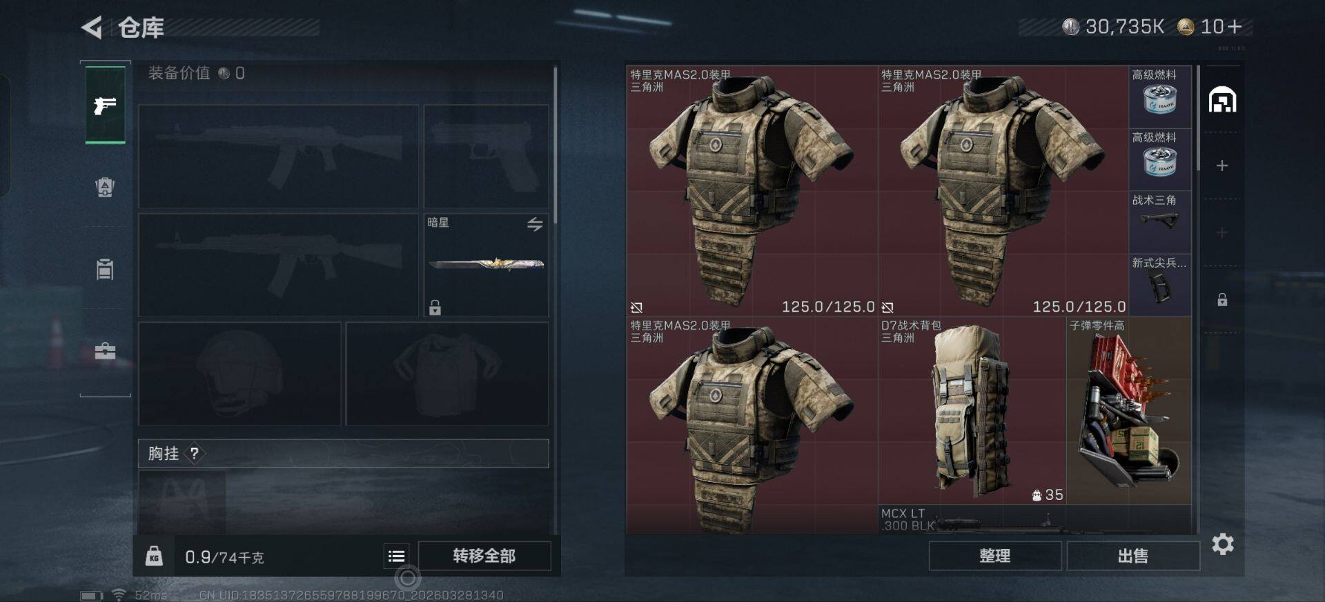 SJZQM483931三角洲行动账号详情图12