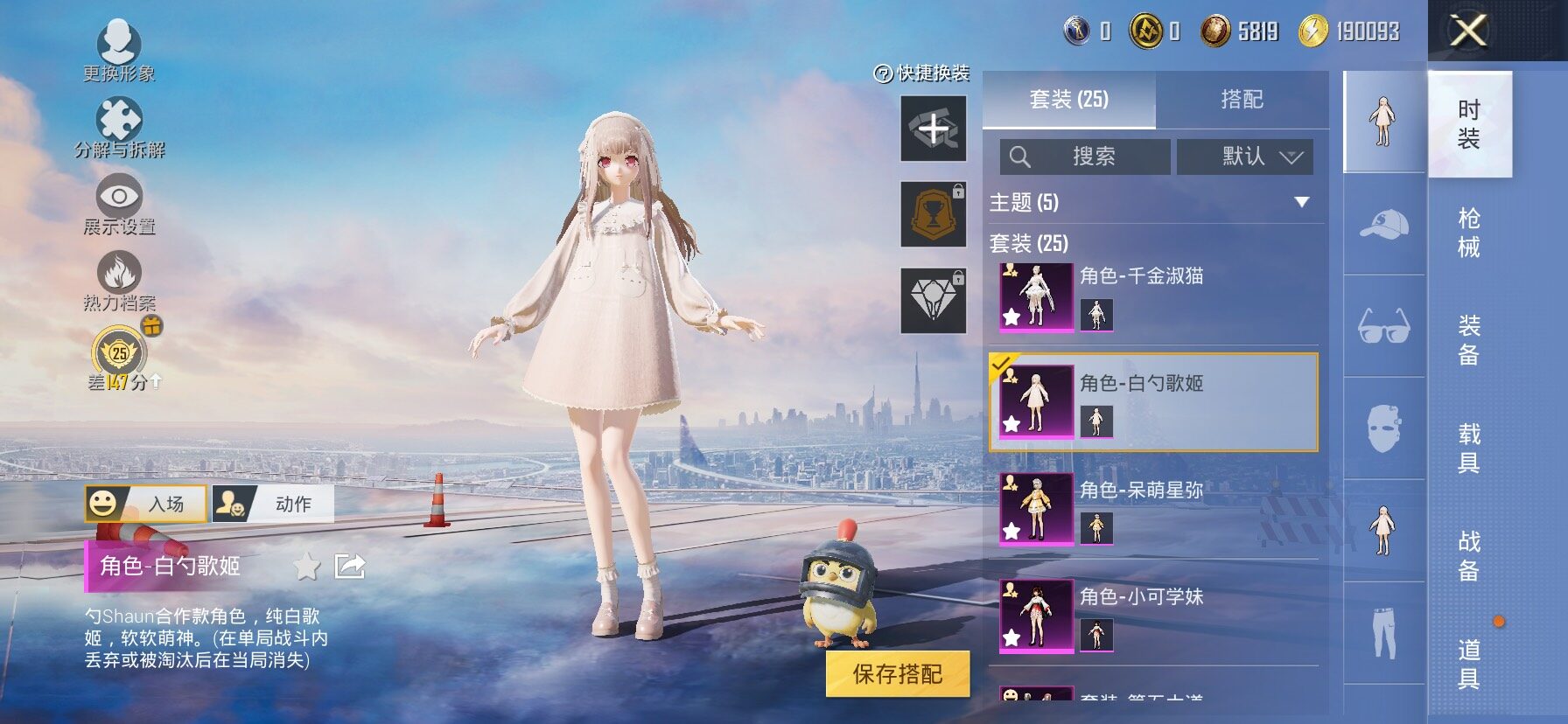 HPLX4151865和平精英账号详情图9