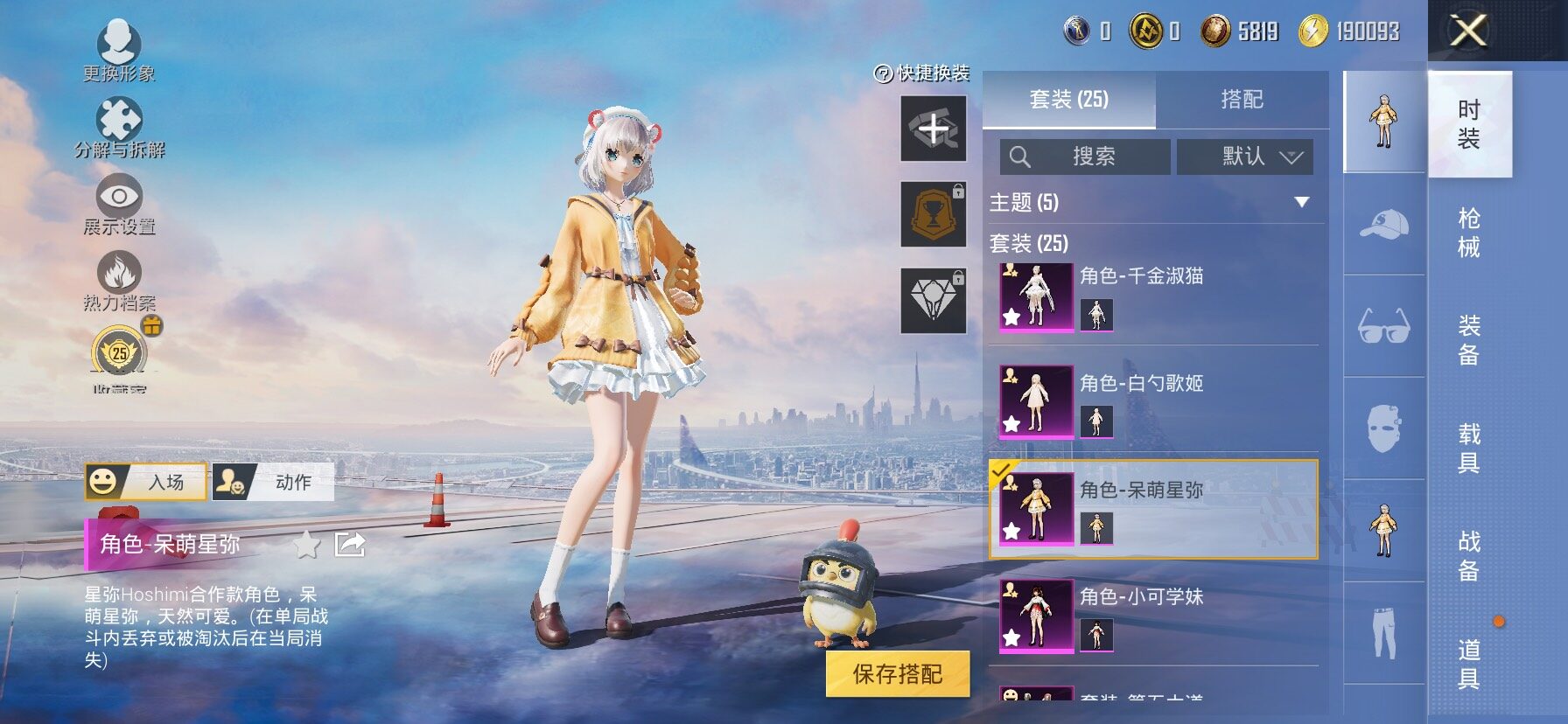 HPLX4151865和平精英账号详情图10