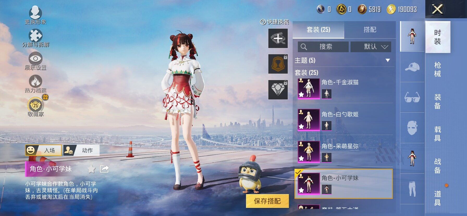 HPLX4151865和平精英账号详情图11