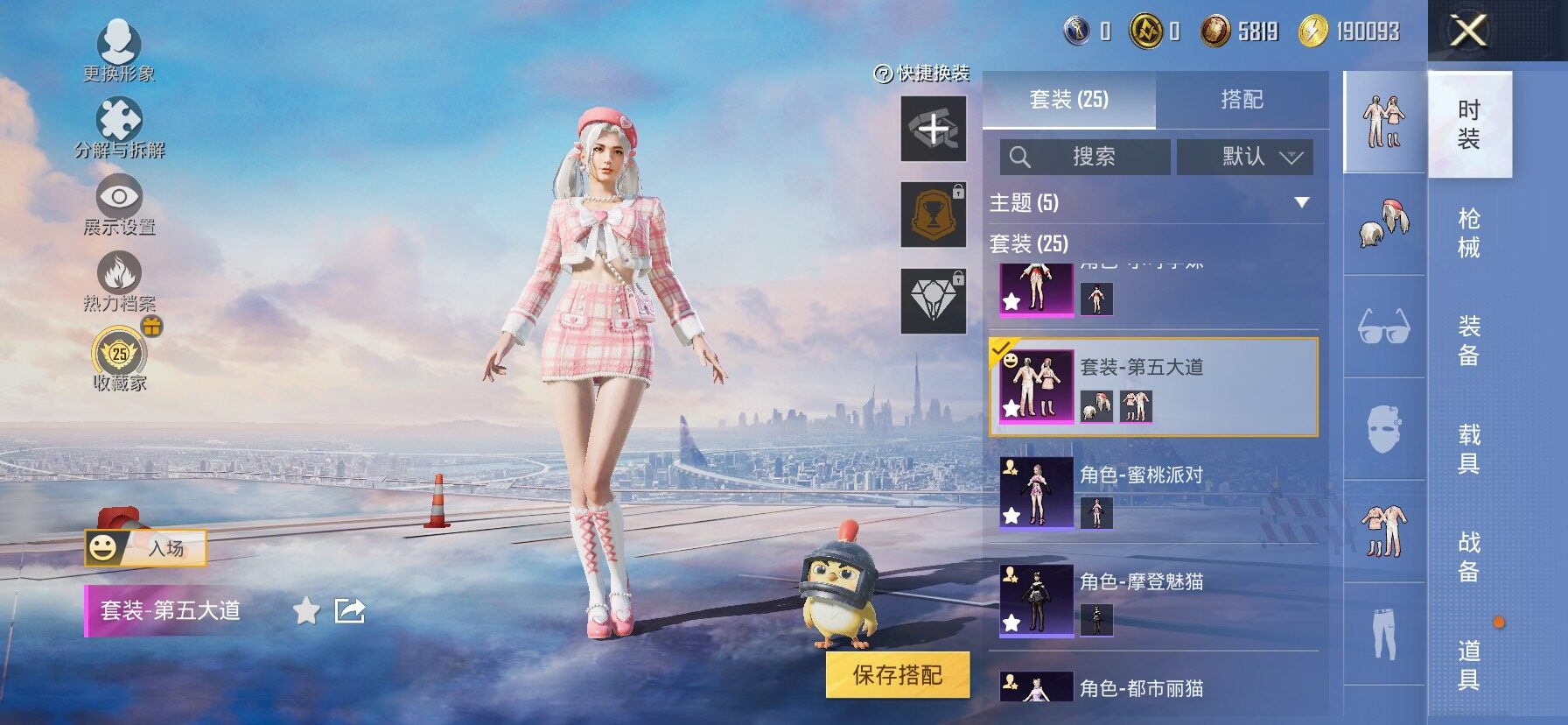 HPLX4151865和平精英账号详情图12